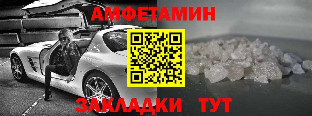 Амфетамин Розовый Соликамск