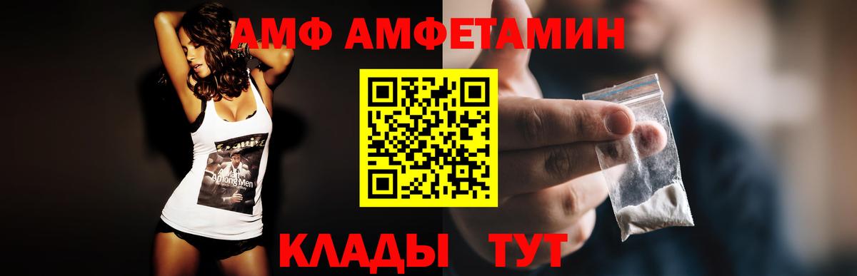 Amphetamine  АМФЕТАМИН  Вход с VPN  АМФ 98%  Соликамск 