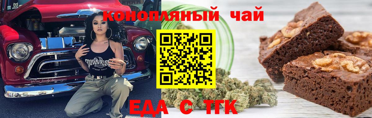 Canna-Cookies конопля  Вход с VPN  Соликамск 