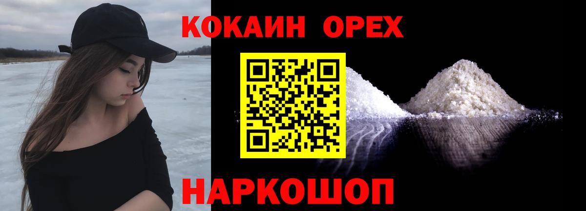 Соликамск  Кокаин Боливия  Вход с VPN  COCAIN  КОКАИН Перу 