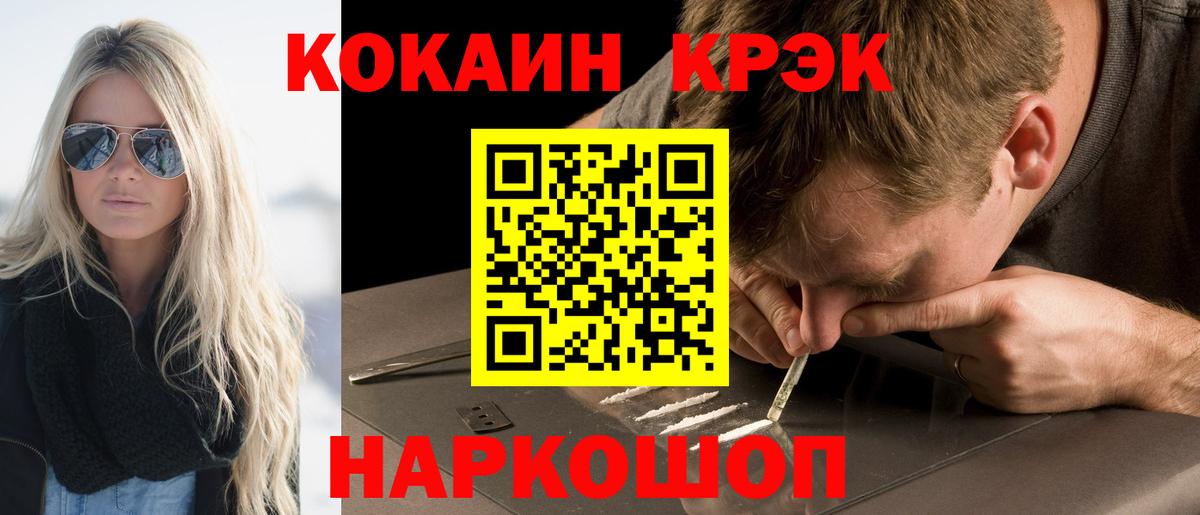 КОКАИН 97% Соликамск