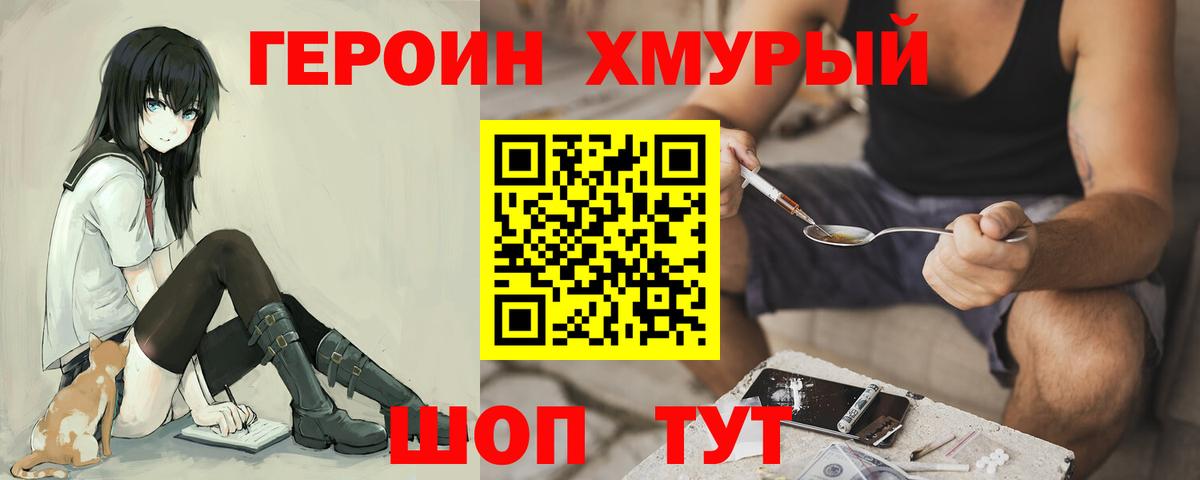 ГЕРОИН герыч Соликамск