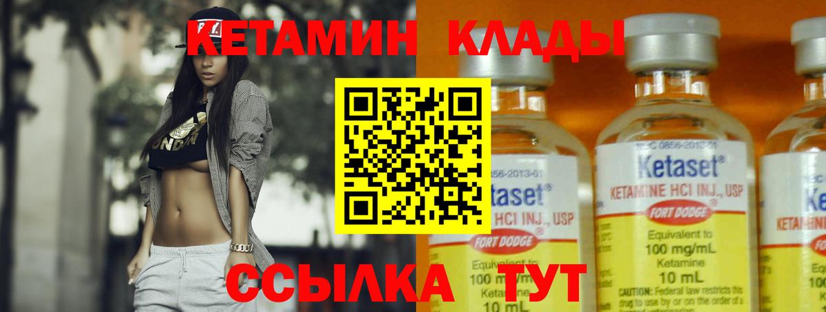 КЕТАМИН VHQ  Кетамин VHQ  Соликамск  Вход с VPN 