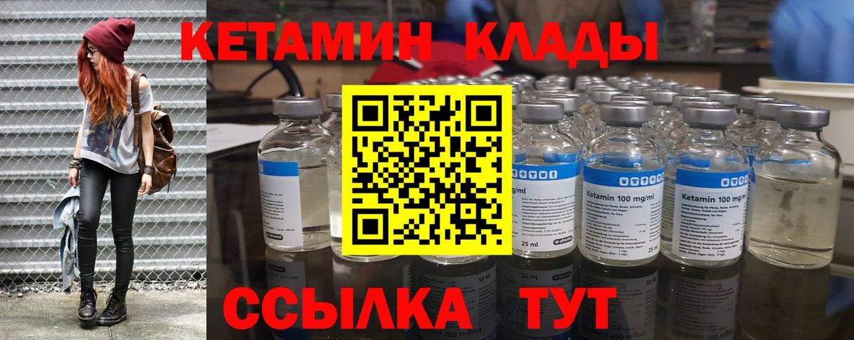 КЕТАМИН VHQ Соликамск