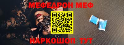 мяу мяу кристалл Бугуруслан