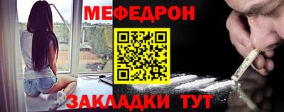 мяу мяу кристалл Бугуруслан