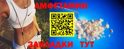 амфетамин Бузулук