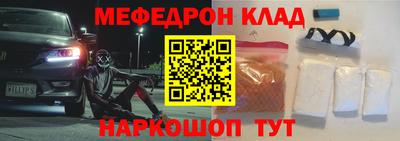 мяу мяу кристалл Бугуруслан
