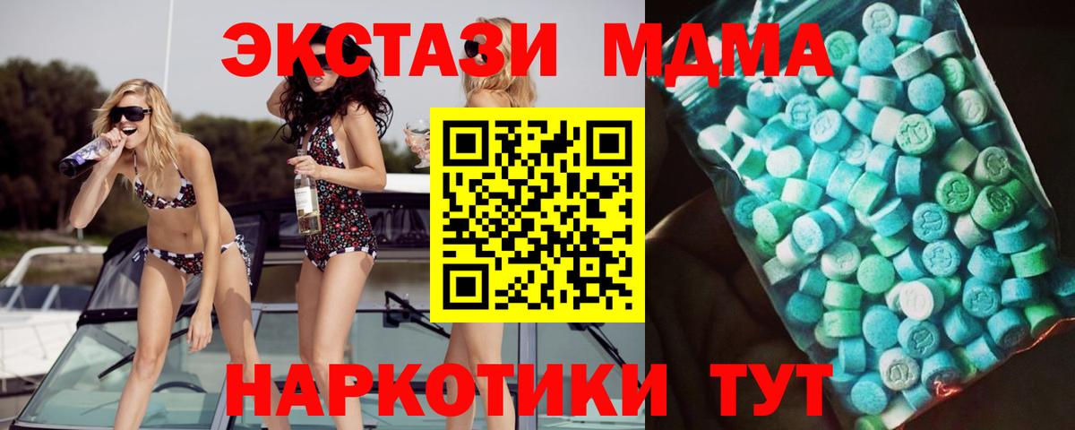 МДМА молли  Вход с VPN  Соликамск  MDMA молли 
