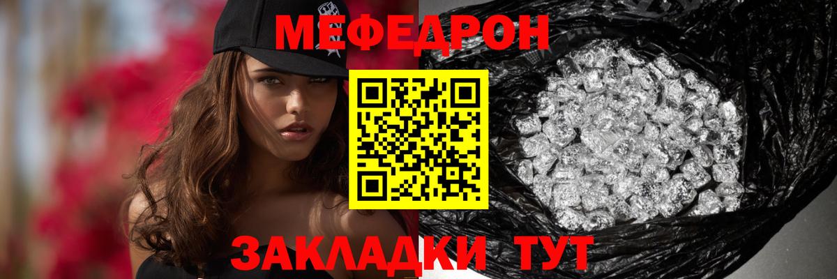 Мефедрон мука Соликамск
