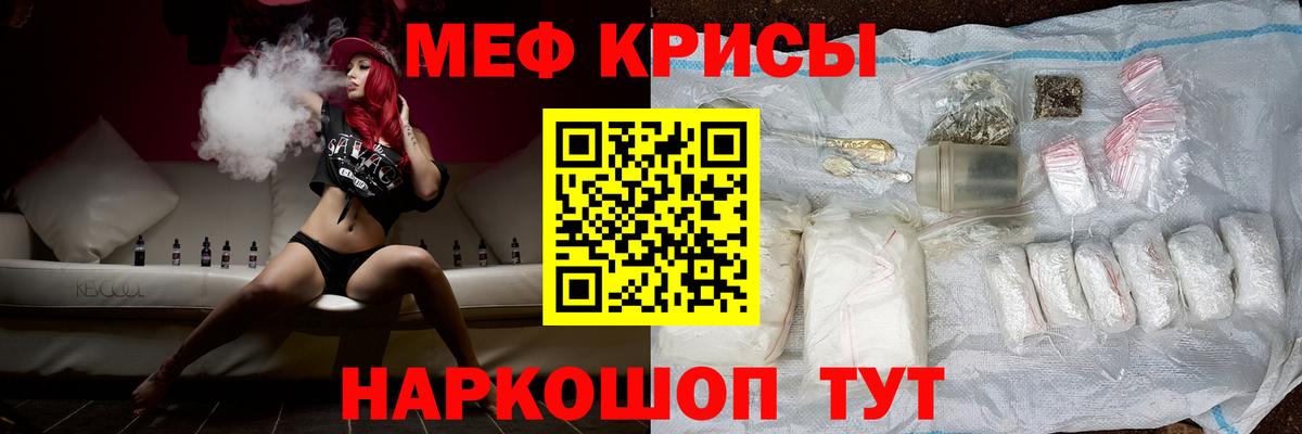 Меф  МЕФ мука  Вход с VPN  Соликамск  МЯУ-МЯУ мука 