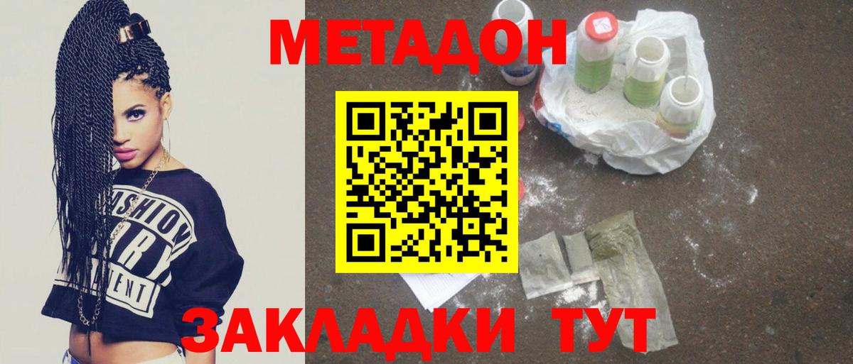 Метадон белоснежный  Метадон белоснежный  Соликамск  Вход с VPN 
