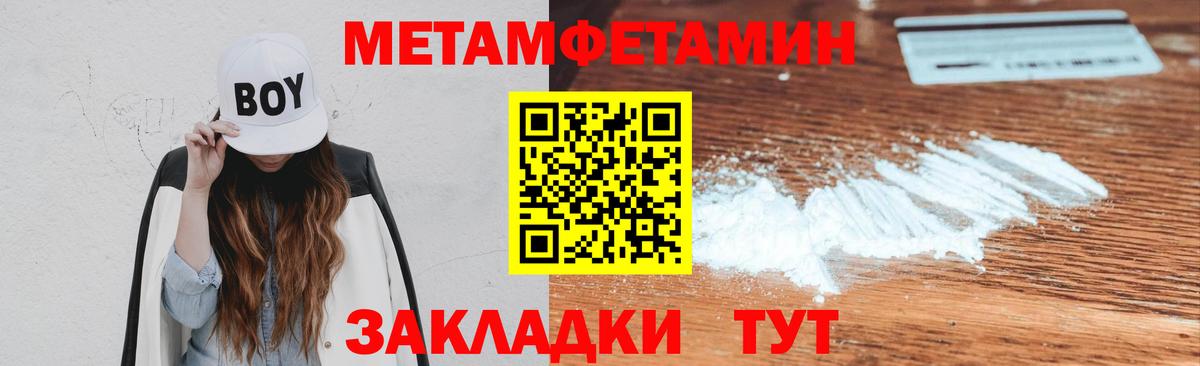 Соликамск  Метамфетамин пудра  Вход с VPN  Метамфетамин пудра 