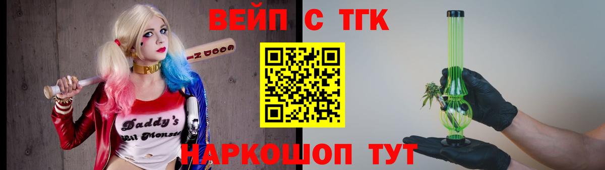Дистиллят ТГК жижа  ТГК вейп с тгк  Соликамск  OMG   Вход с VPN 